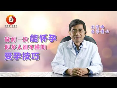 助孕方法維持三個月順利懷孕|助孕方法維持三個月